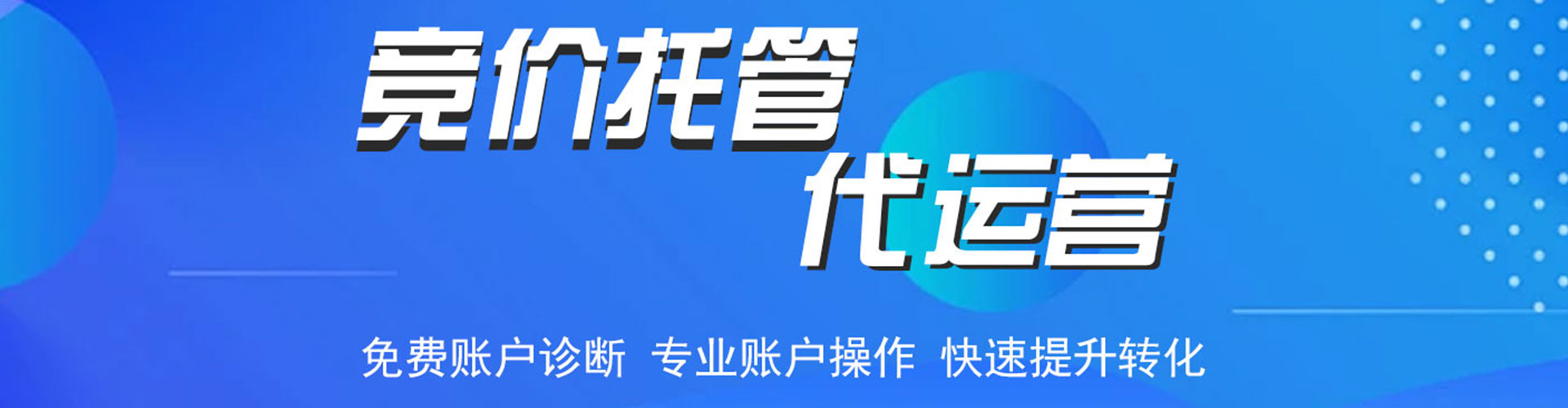 和龙推广信息流