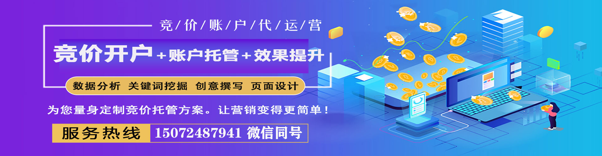 和龙百度广告推广